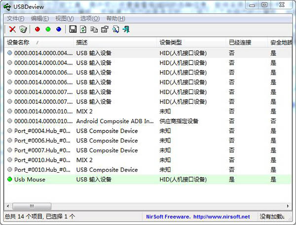 USBDeview中文版