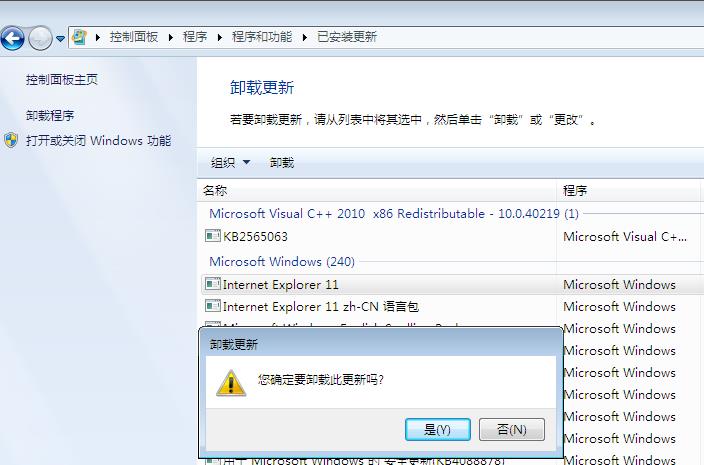 怎么卸载IE浏览器？强制卸载IE9/10/11实用方法(四种)(图8)