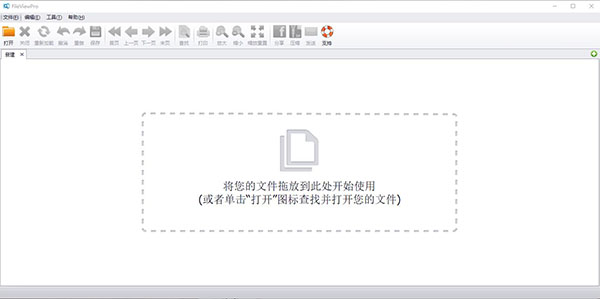 FileViewPro免费下载