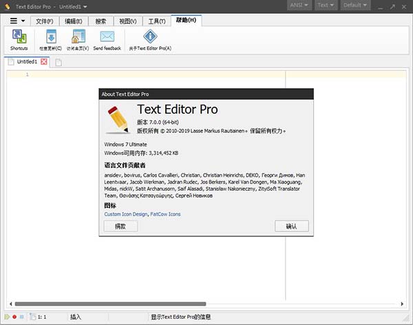 Text Editor Pro破解版