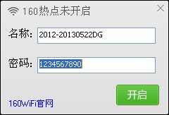 160wifi驱动下载