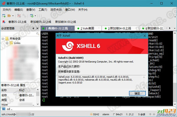 Xshell 6