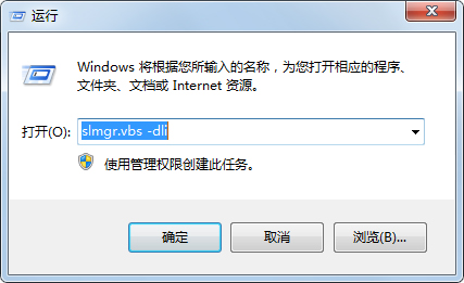 win7 activation(win7激活工具) V1.7