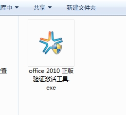 Office 2010正版验证激活工具下载及三步破解激活方法