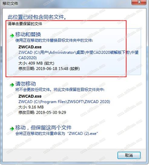 中望CAD 2020免激活破解版