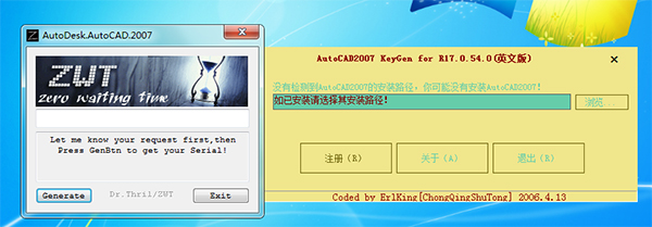 AutoCAD2007注册机