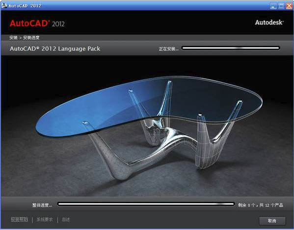 autocad2012破解版下载（32位64位）