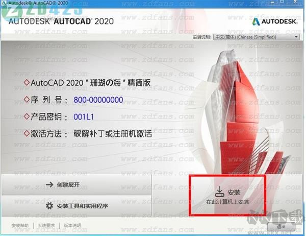 AutoCAD破解版下载