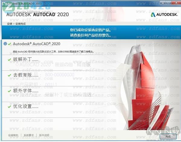 AutoCAD破解版下载