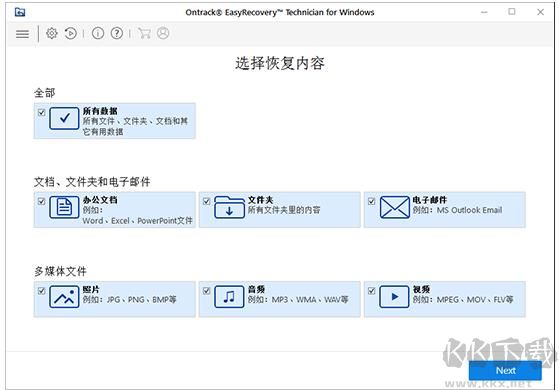 EasyRecovery Pro绿色破解版