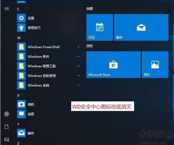 Windows Defender彻底删除工具