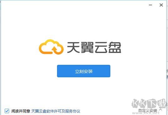 天翼云盘