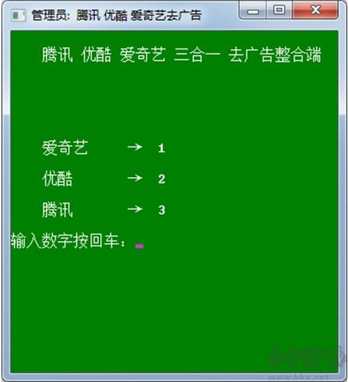 爱奇艺优酷腾讯视频三合一