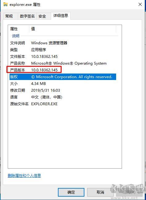 系统文件版本知多少？同名文件如何判断文件是Win7还是Win10的？