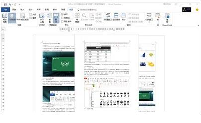 Office2019专业增强版