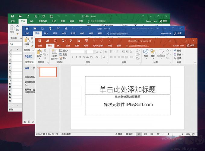 office2019精简版下载