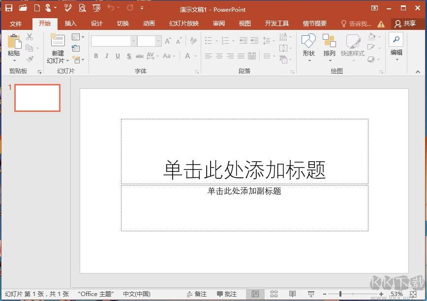 Office2016三合一精简版