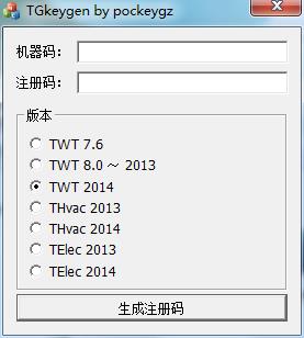 天正建筑2014注册机