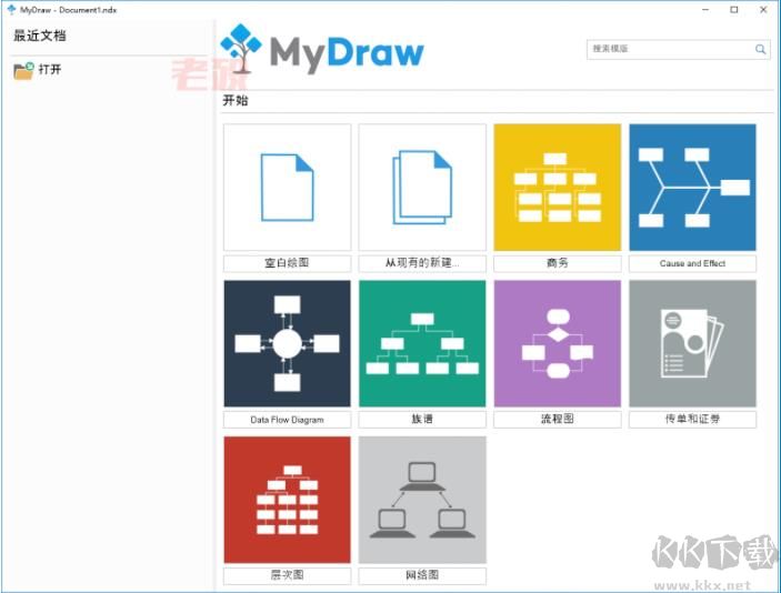 MyDraw思维导图软件