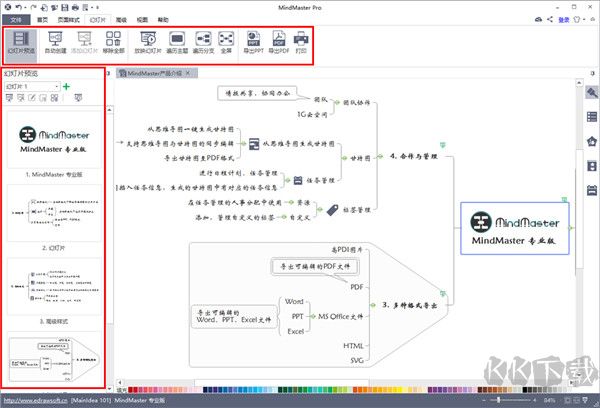 MindMaster7破解版