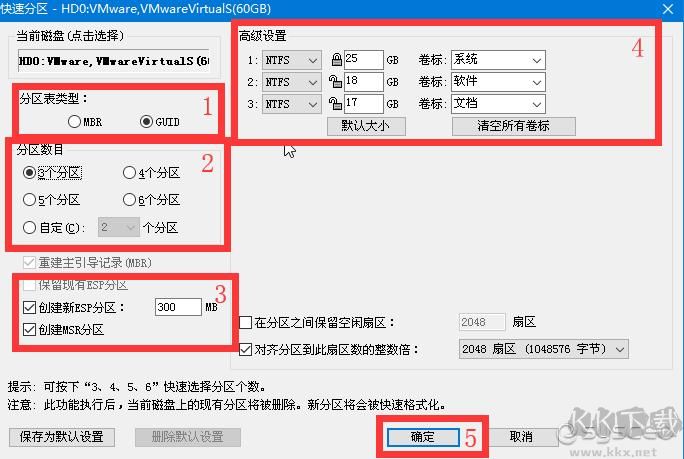 U盘魔术师USM给GPT磁盘分区教程