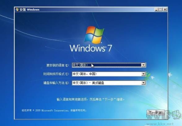 Win7 64位旗舰版ISO镜像官方版