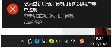 Win10 C盘只有新建文件夹不能新建文件,文件编辑不能保存解决方法