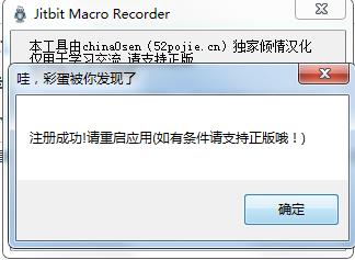 MacroRecorder