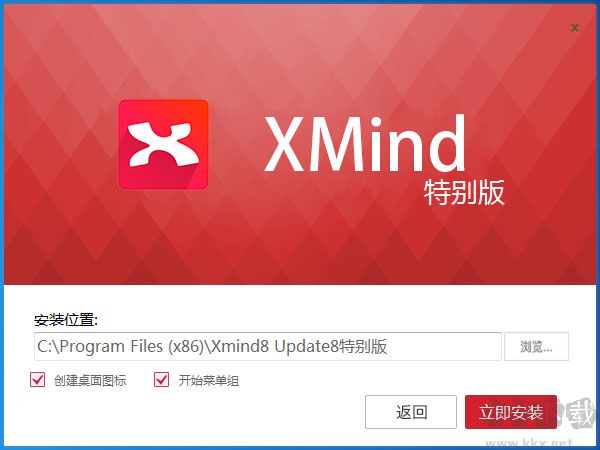 XMind8Pro破解版