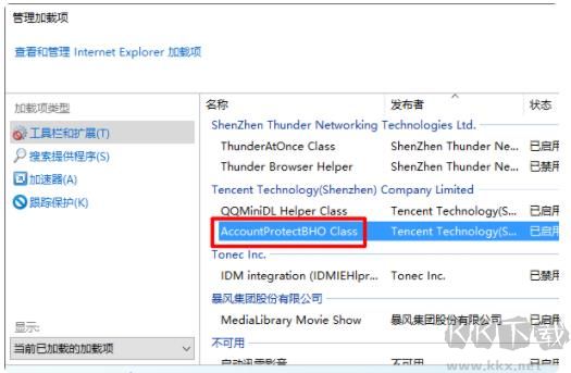 QQ群文件空白,相册,公告都空白？可能是电脑系统时间不对