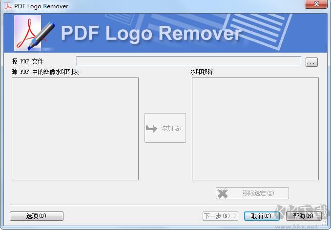 PDF去水印工具(PDF Logo Remover) 