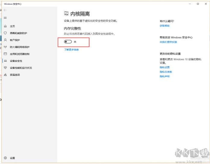 解决Win10 VMware Workstation与Device/Credential Guard不兼容