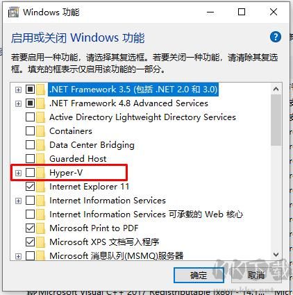 解决Win10 VMware Workstation与Device/Credential Guard不兼容