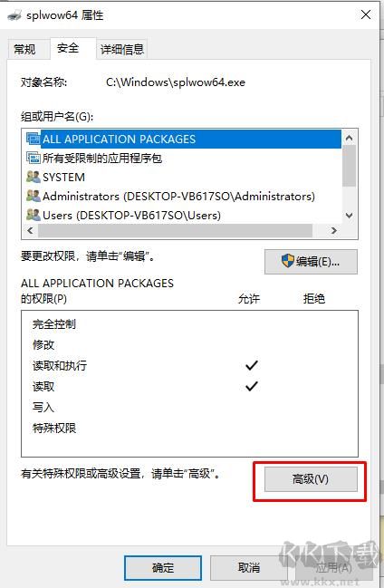 Trustedinstaller权限获取方法