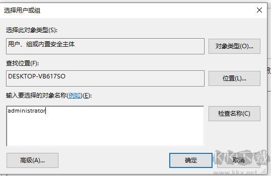 Win10怎么获得文件夹管理员权限？针对Win10删除文件需要管理员权限