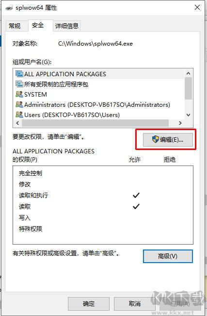 Trustedinstaller权限获取方法