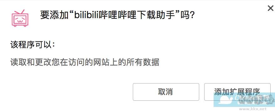 B站bilibili视频下载助手 