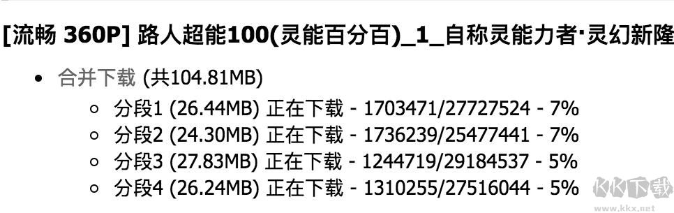 B站bilibili视频下载助手 