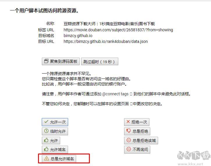 360浏览器豆瓣资源下载大师怎么安装？详细安装方法