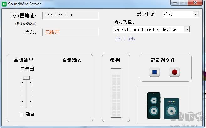 SoundWire(手机音响)