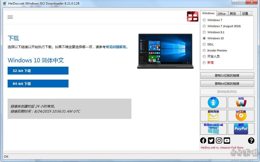 Windows ISO Downloader 