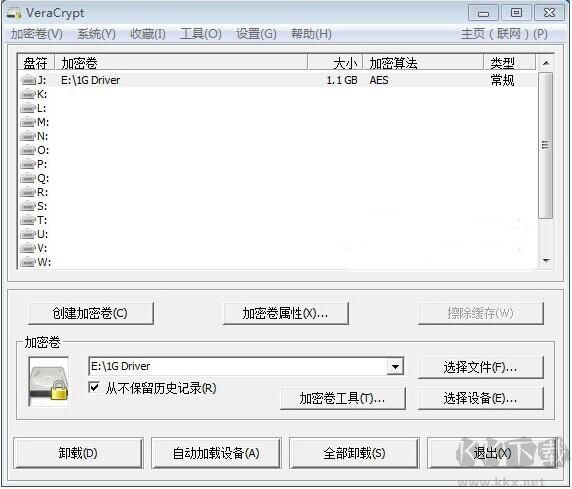 VeraCrypt(硬盘加密软件)