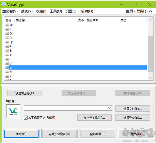 VeraCrypt使用教程