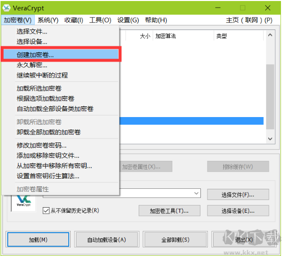 VeraCrypt使用教程