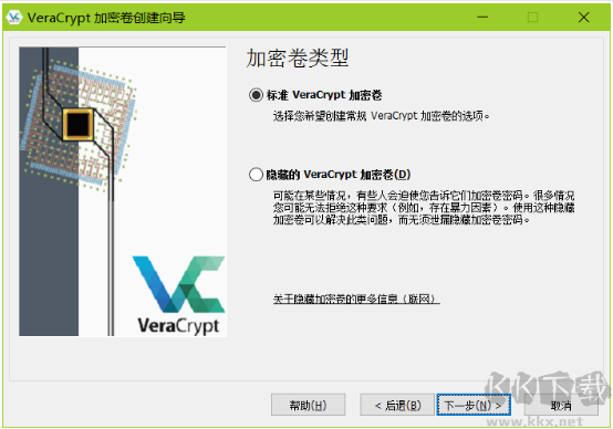 VeraCrypt使用教程