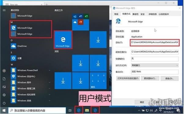 Win10安装Chromium版Edge浏览器后原来的Edge消失解决方法