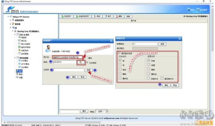 Wing FTP Server(FTP服务器软件)