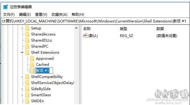 Win10授予访问权限是什么？如何删除右键菜单授予访问权限