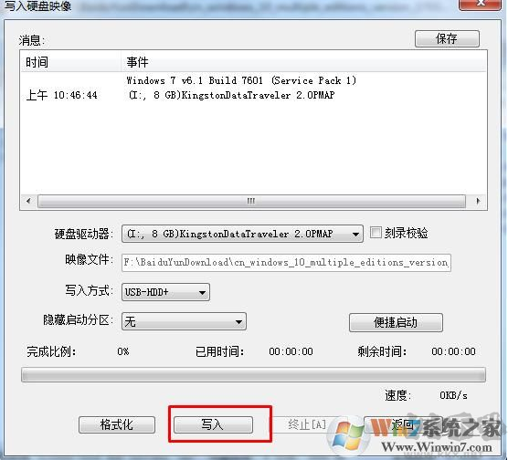 制作支持UEFI的Win7系统安装启动盘教程