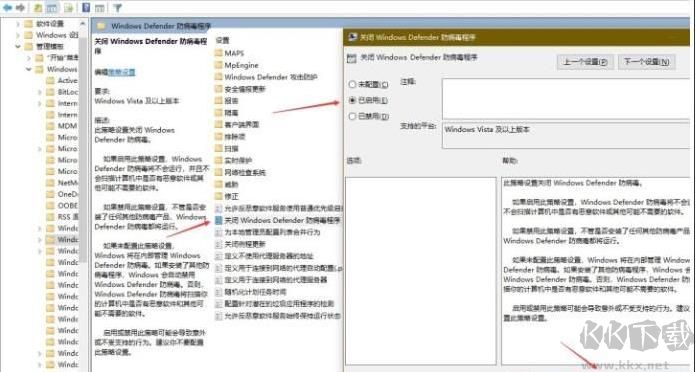 Win10如何彻底禁用Windows Defender具体步骤